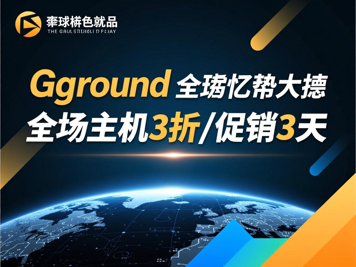 siteground-全场主机3折/促销3天 第1张 siteground-全场主机3折/促销3天 第1张