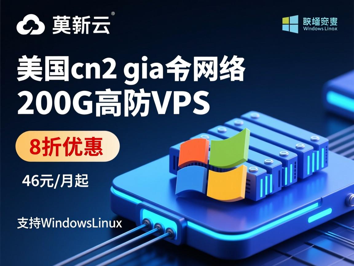 欧亚云:美国cn2 gia网络,200G高防VPS,8折优惠,46元/月起,支持Windows/Linux 第3张 欧亚云:美国cn2 gia网络,200G高防VPS,8折优惠,46元/月起,支持Windows/Linux 第3张