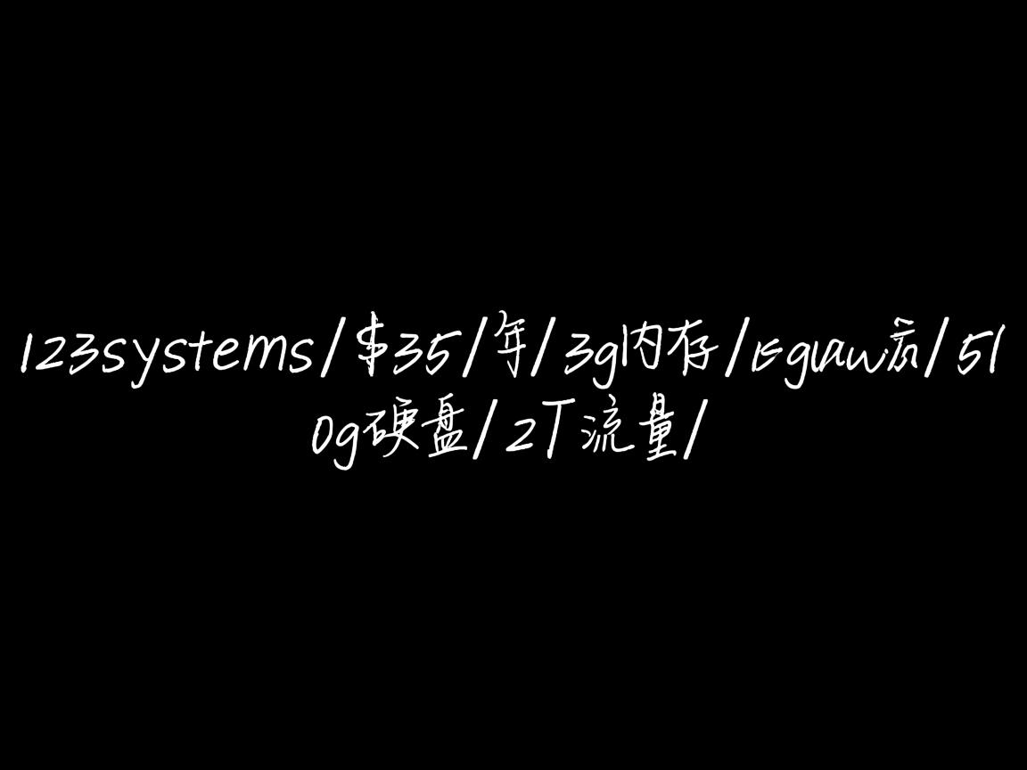 123systems-$35/年/3g内存/3gvSwap/50g硬盘/2T流量