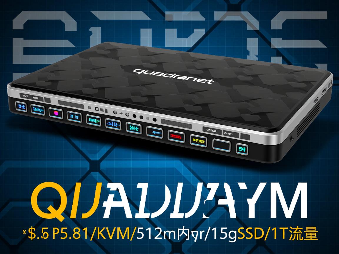 推荐:quadranet-$5.81/KVM/512m内存/15gSSD/1T流量  第3张