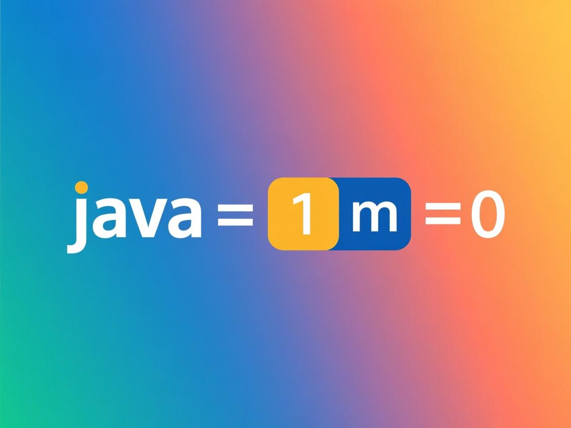 sum 在java中怎么定义