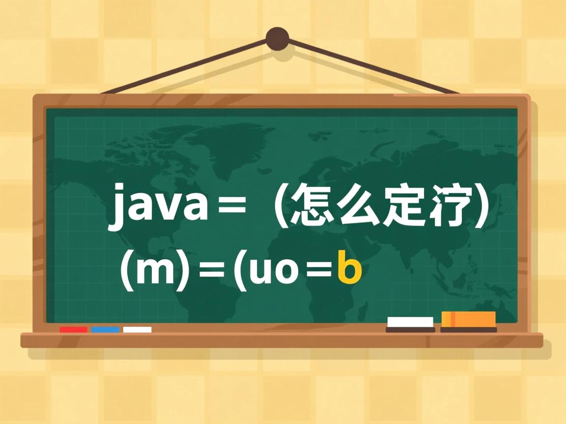 sum 在java中怎么定义  第2张