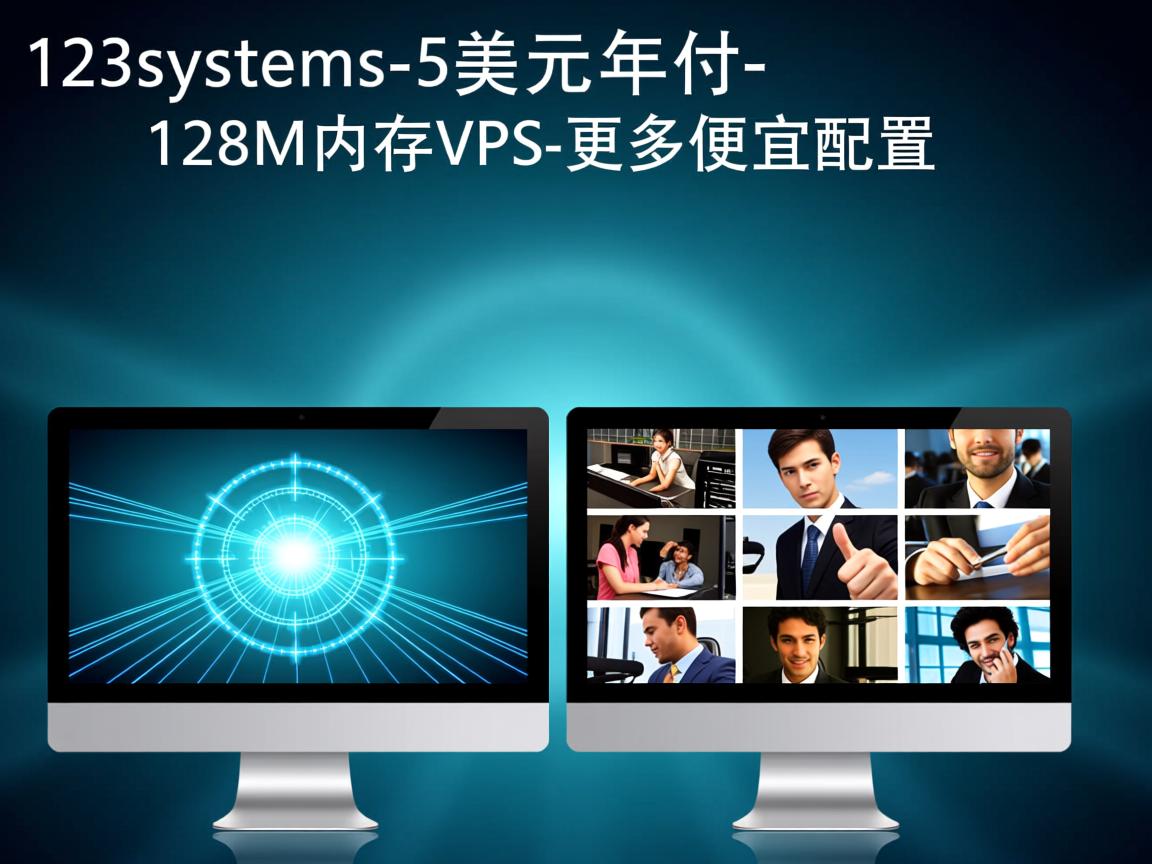 123systems-5美元/年付-128M内存VPS-更多便宜配置  第3张