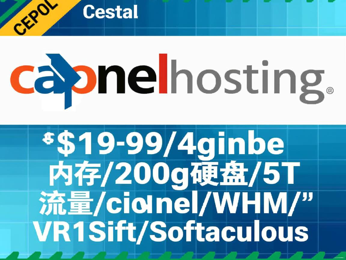 cpanelhosting-$19.99/4g内存/200g硬盘/5T流量/cPanel/WHM/R1soft/Softaculous 第2张 cpanelhosting-$19.99/4g内存/200g硬盘/5T流量/cPanel/WHM/R1soft/Softaculous 第2张