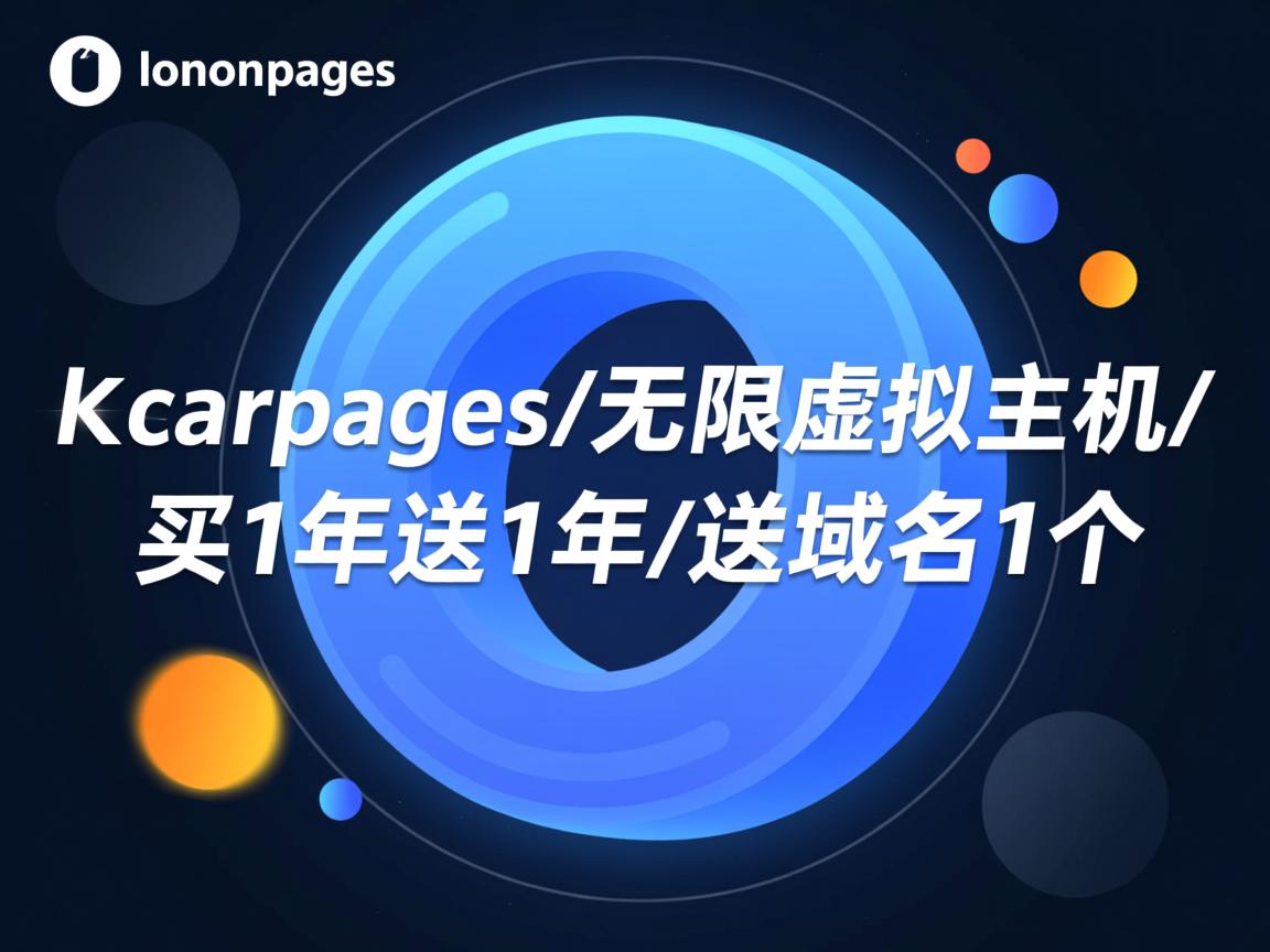 lunarpages-无限虚拟主机/买1年送1年/送域名1个
