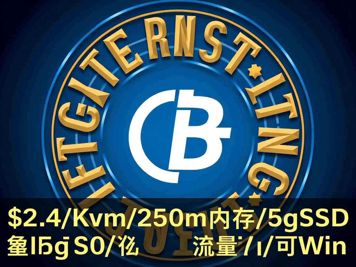 fast-hosting-$2.4/Kvm/250m内存/5gSSD/250g流量/可Win 第3张 fast-hosting-$2.4/Kvm/250m内存/5gSSD/250g流量/可Win 第3张
