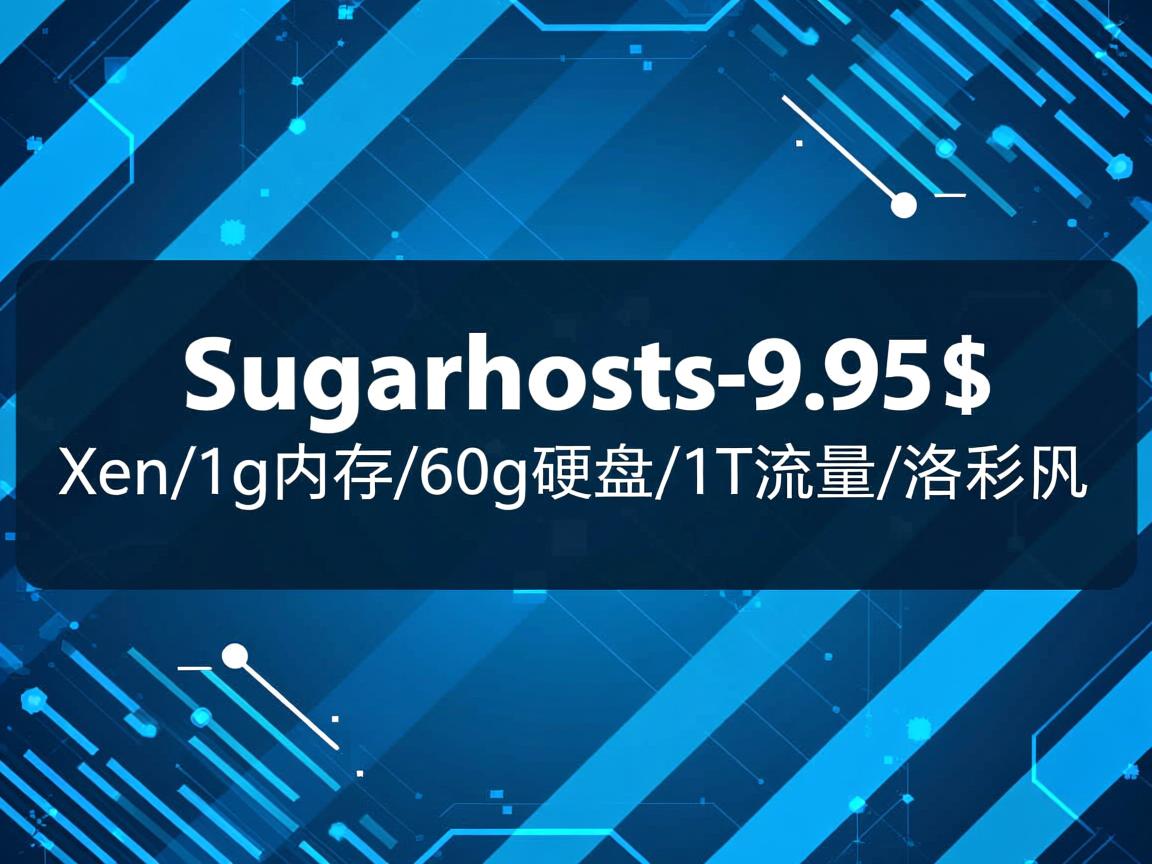 sugarhosts-9.95$/Xen/1g内存/60g硬盘/1T流量/洛杉矶