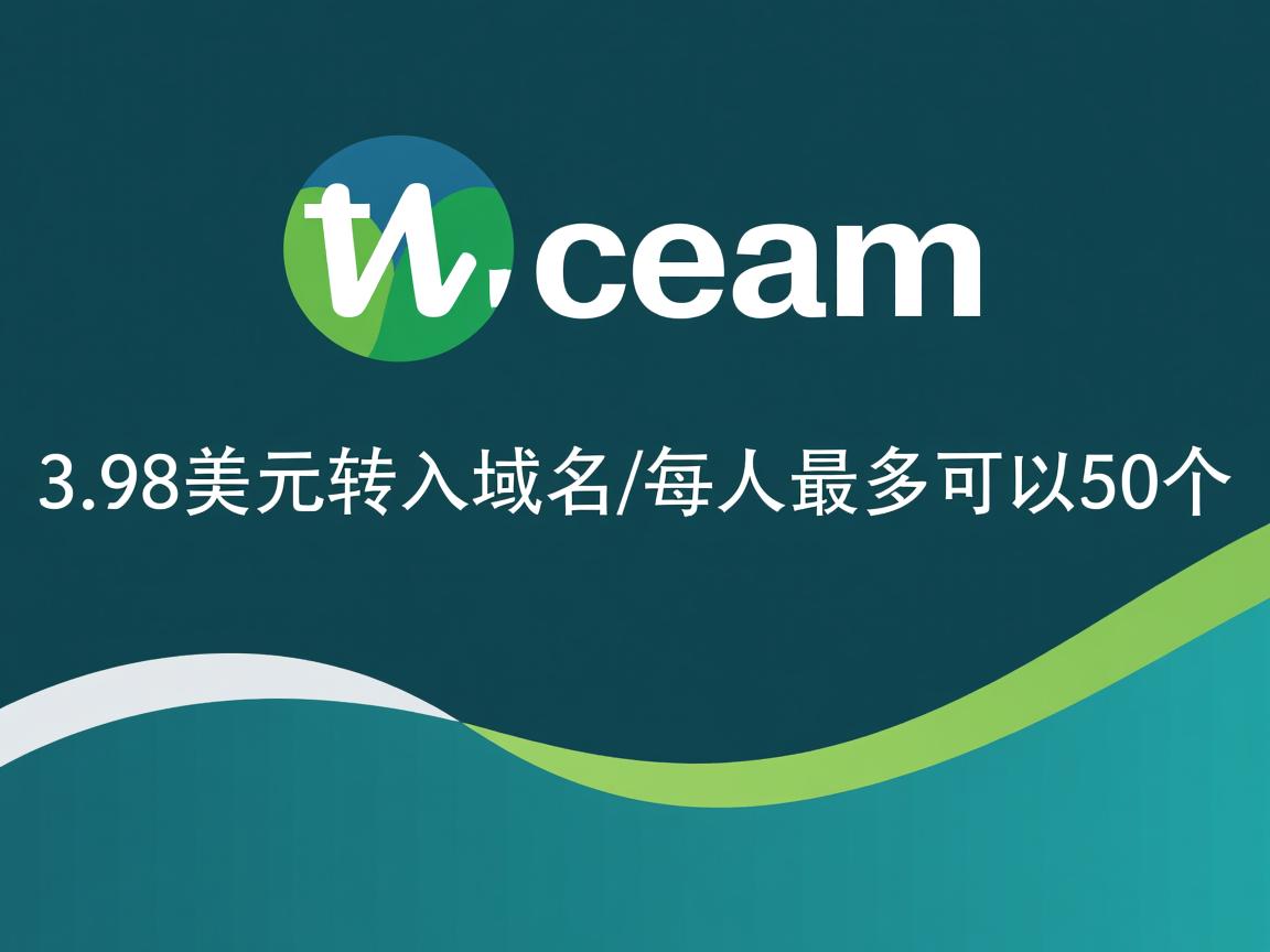 namecheap-3.98美元转入域名/每人最多可以50个