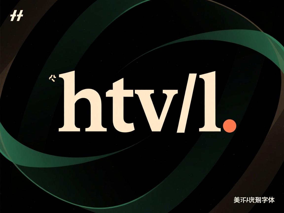 html字体如何加大字体  第1张