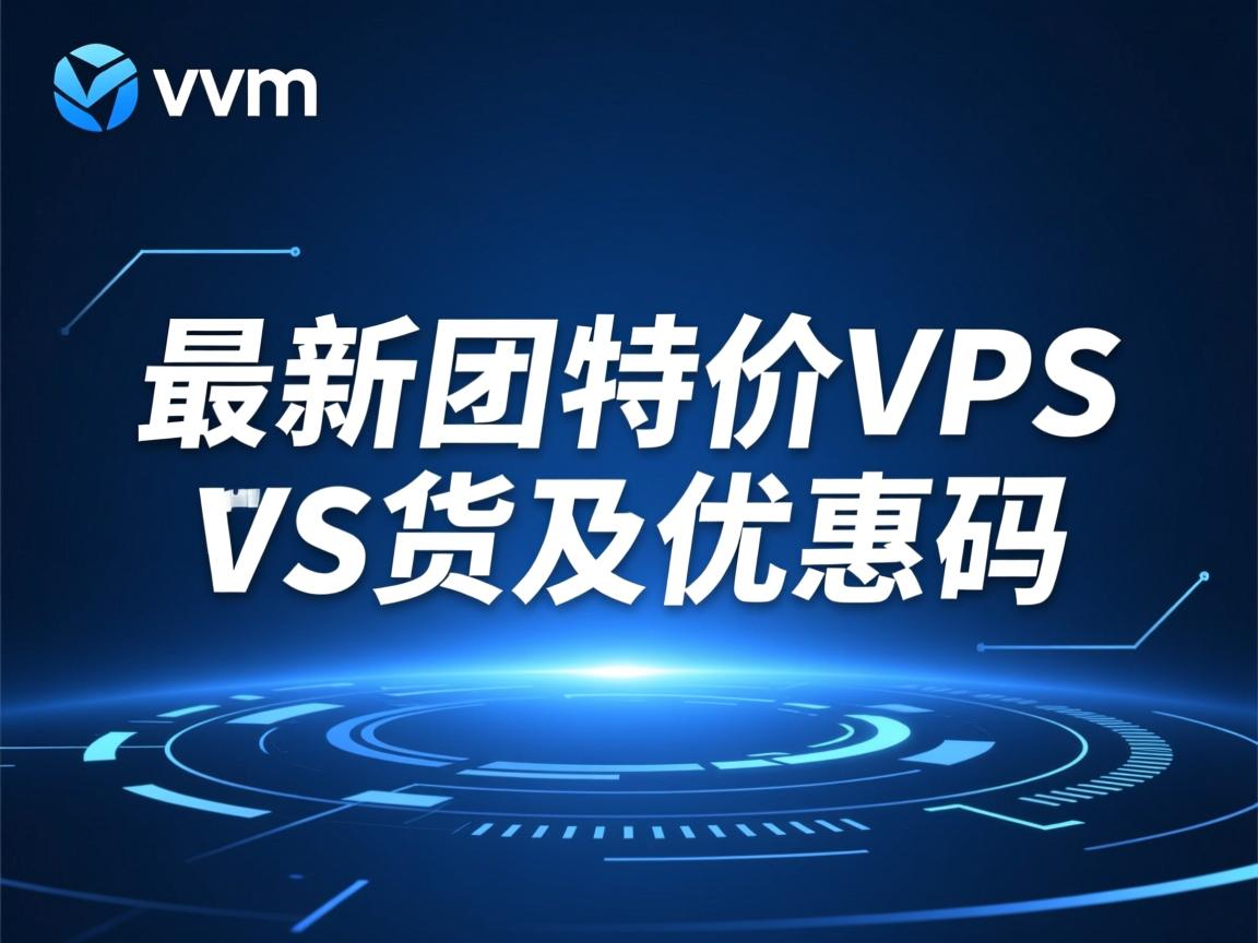 bluevm-最新特价VPS上货及优惠码  第1张