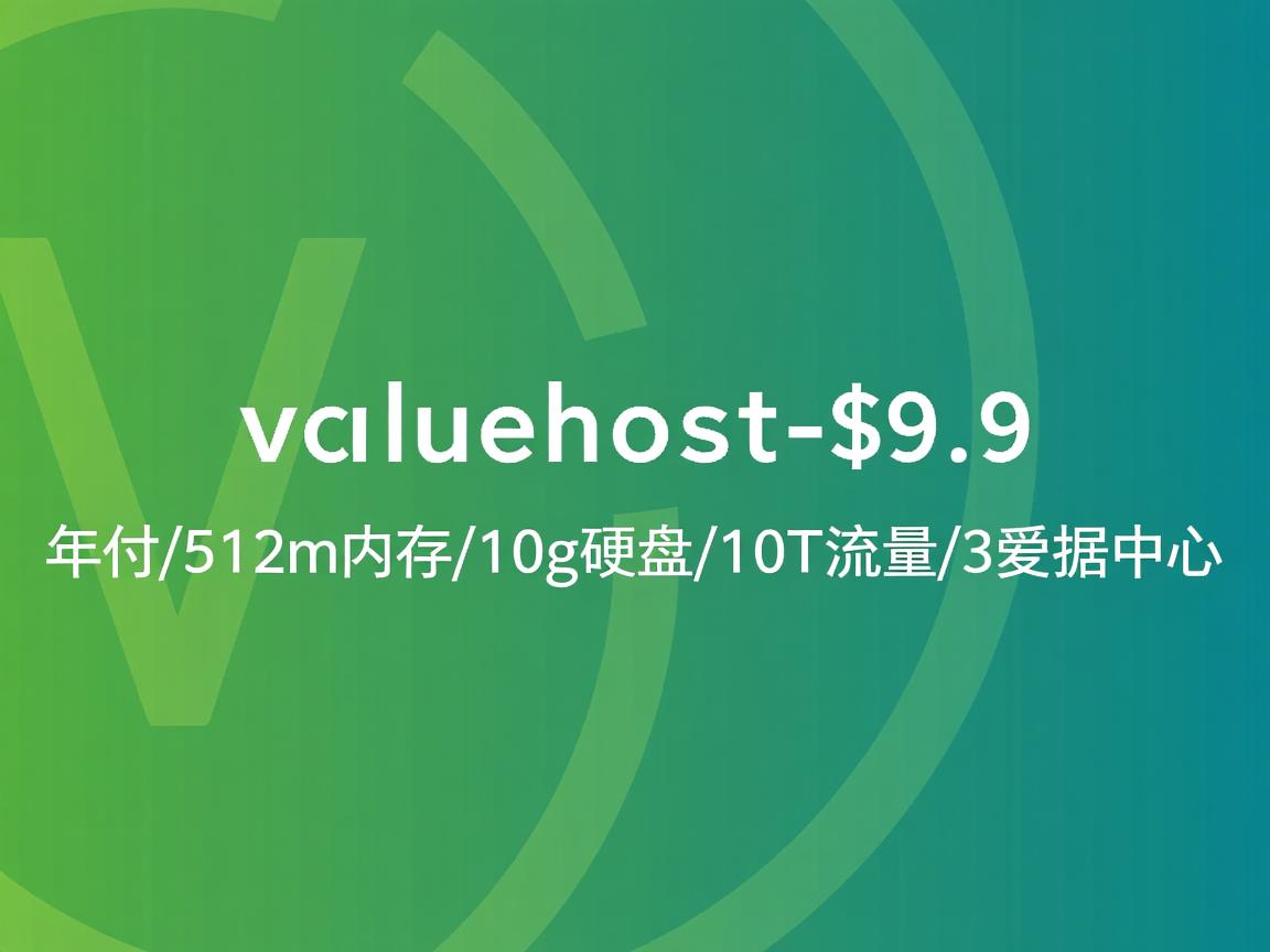 greenvaluehost-$9.9年付/512m内存/10g硬盘/10T流量/3数据中心  第2张