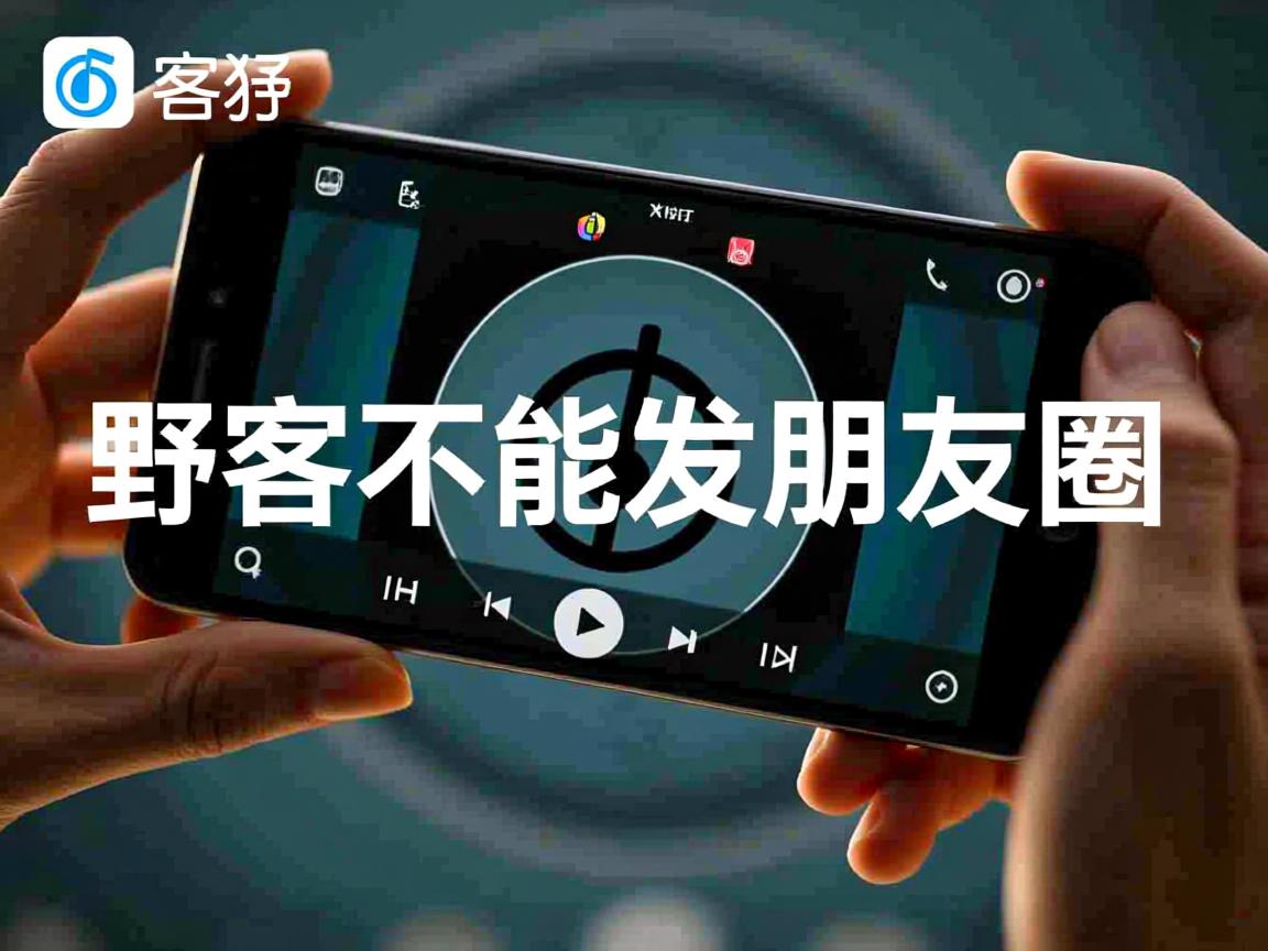 为什么酷狗不能发朋友圈 第1张 为什么酷狗不能发朋友圈 第1张