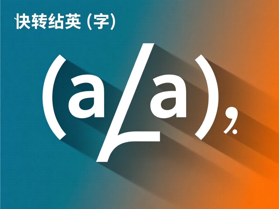 java中斜杠怎么转义字符