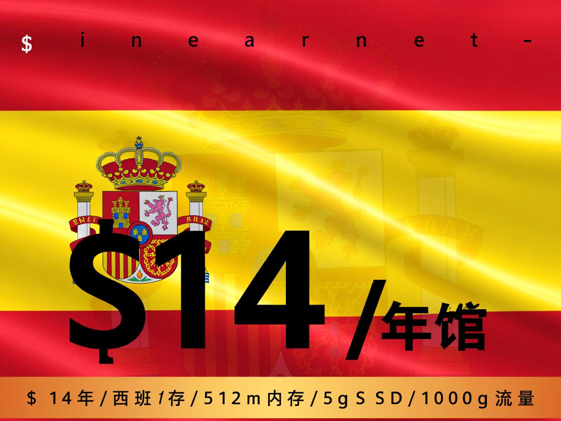ginernet-$14/年/西班牙/512m内存/5gSSD/100g流量 第2张 ginernet-$14/年/西班牙/512m内存/5gSSD/100g流量 第2张