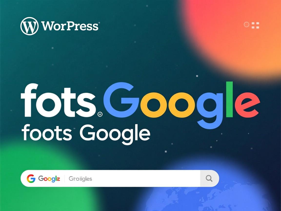 简单两步干掉WordPress里面的fonts.googleapis 第2张 简单两步干掉WordPress里面的fonts.googleapis 第2张