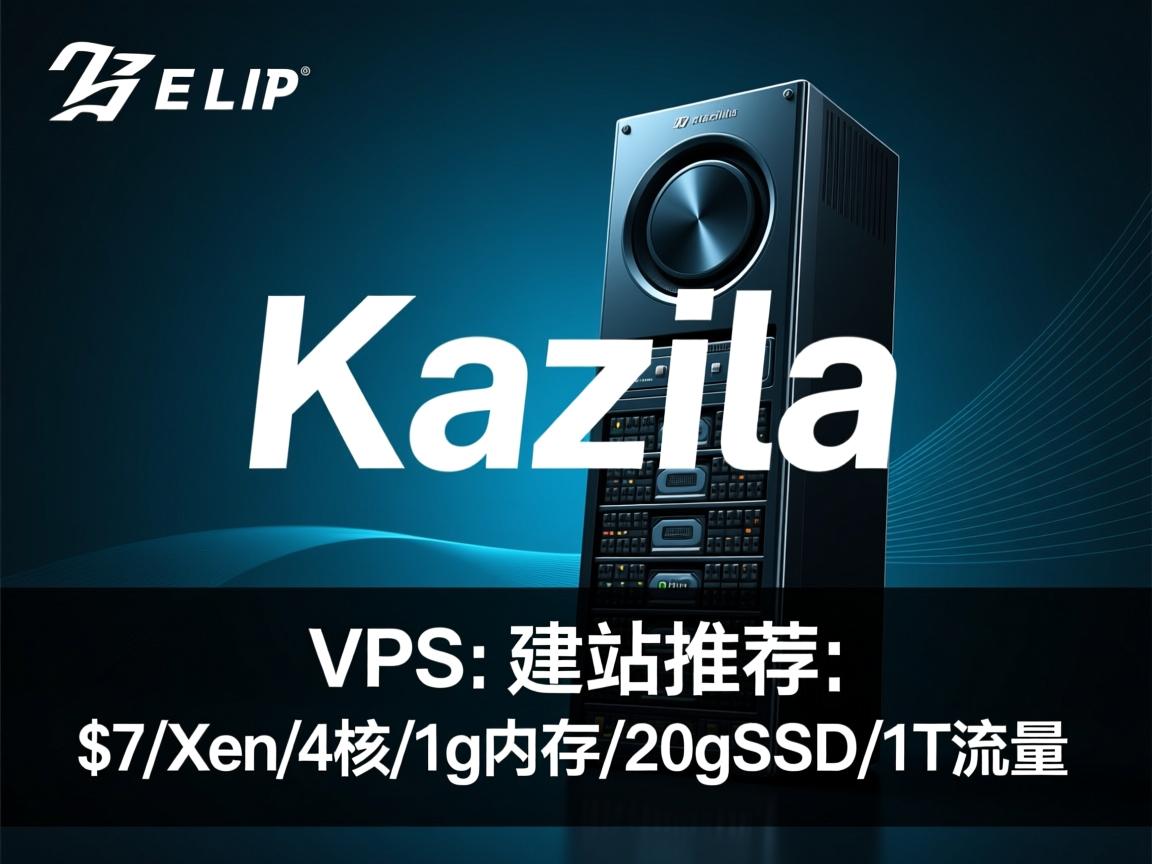 经典VPS,建站推荐:Kazila-$7/Xen/4核/1g内存/20gSSD/1T流量  第2张