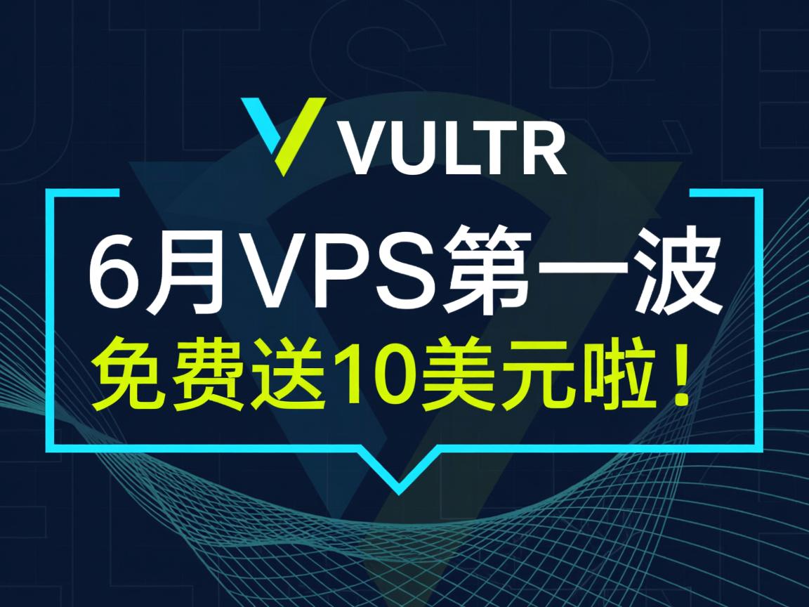 vultr-6月VPS第一波免费送10美元啦! 第1张 vultr-6月VPS第一波免费送10美元啦! 第1张