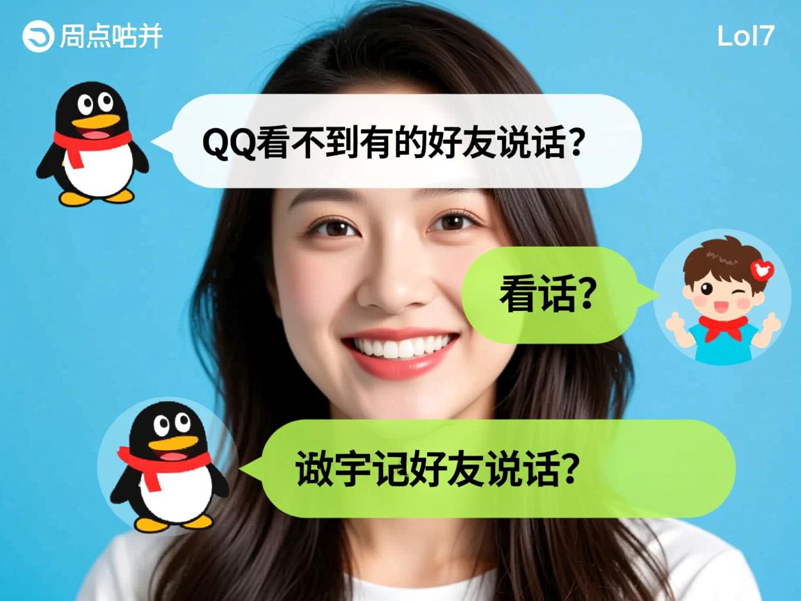 为什么qq看不到有的好友说说