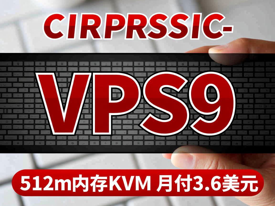 Cirssic-VPS9折促销/512m内存KVM月付3.6美元 第2张 Cirssic-VPS9折促销/512m内存KVM月付3.6美元 第2张