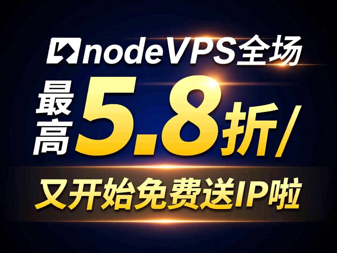 ramnode-VPS全场最高5.8折/又开始免费送IP啦