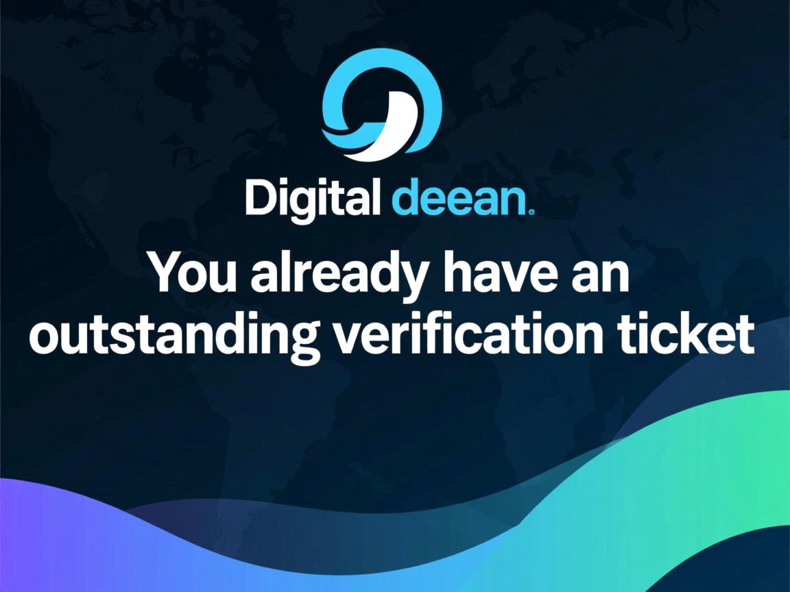 digitalocean出现You already have an outstanding verification ticket  第2张