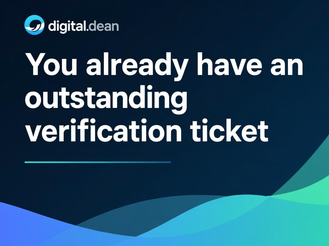 digitalocean出现You already have an outstanding verification ticket  第3张