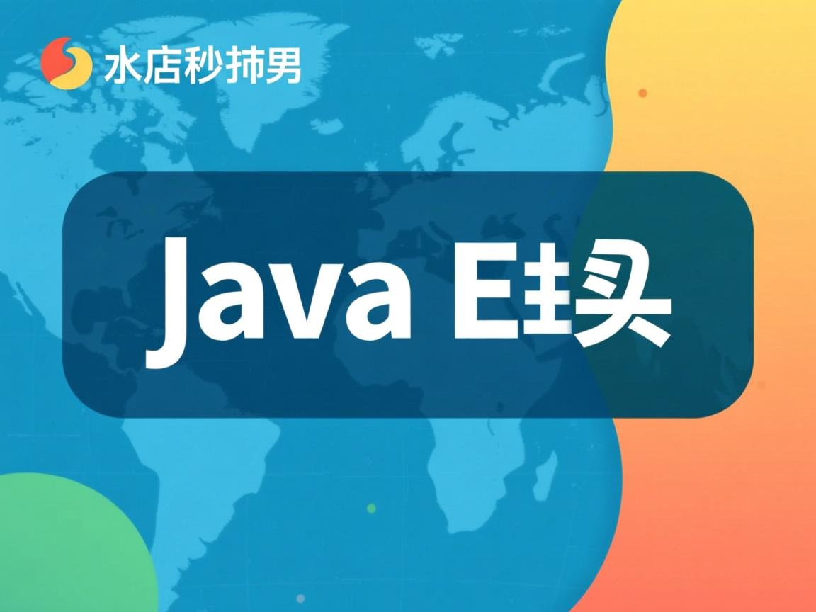 activity怎么调用java类