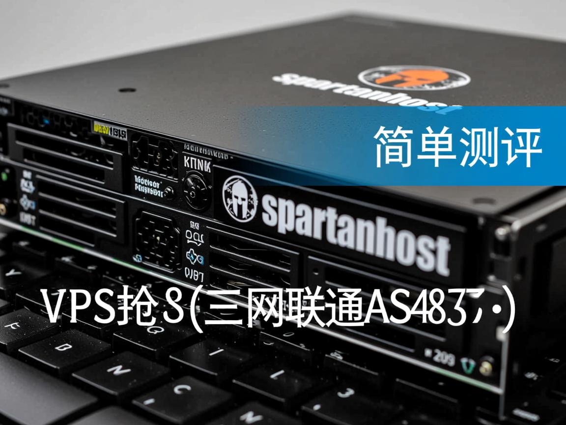 最近疯抢的spartanhost西雅图VPS(三网联通AS4837)简单测评 第2张 最近疯抢的spartanhost西雅图VPS(三网联通AS4837)简单测评 第2张