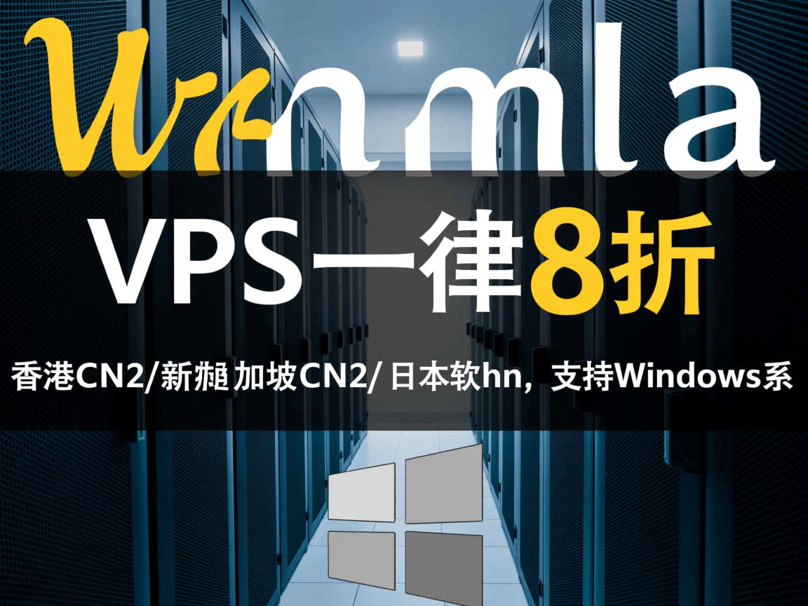kvmla：VPS一律8折，香港CN2/新加坡CN2/日本软银，支持Windows系