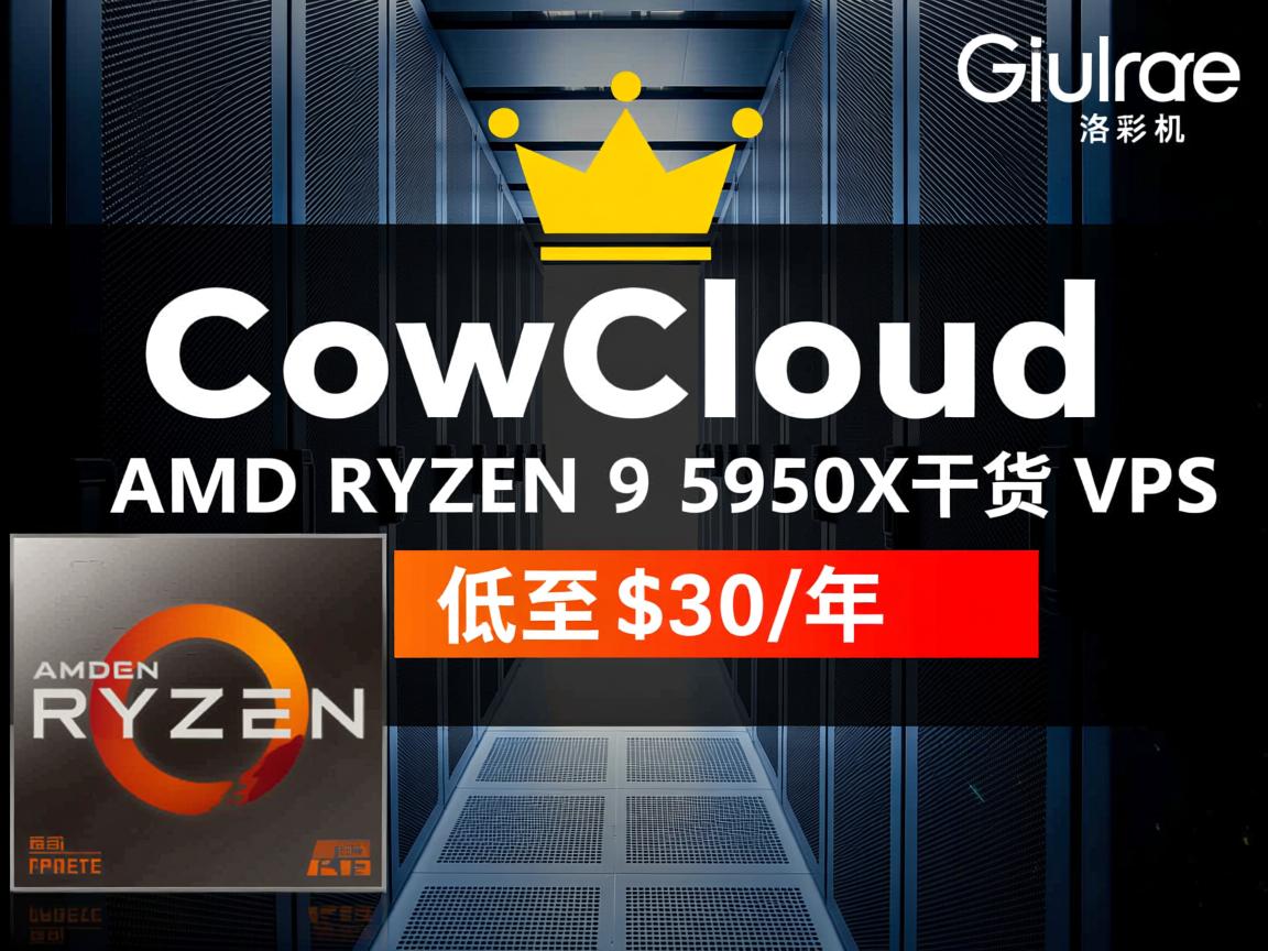 CrownCloud：洛杉矶QN机房AMD RYZEN 9 5950X干货 VPS，低至$30/年