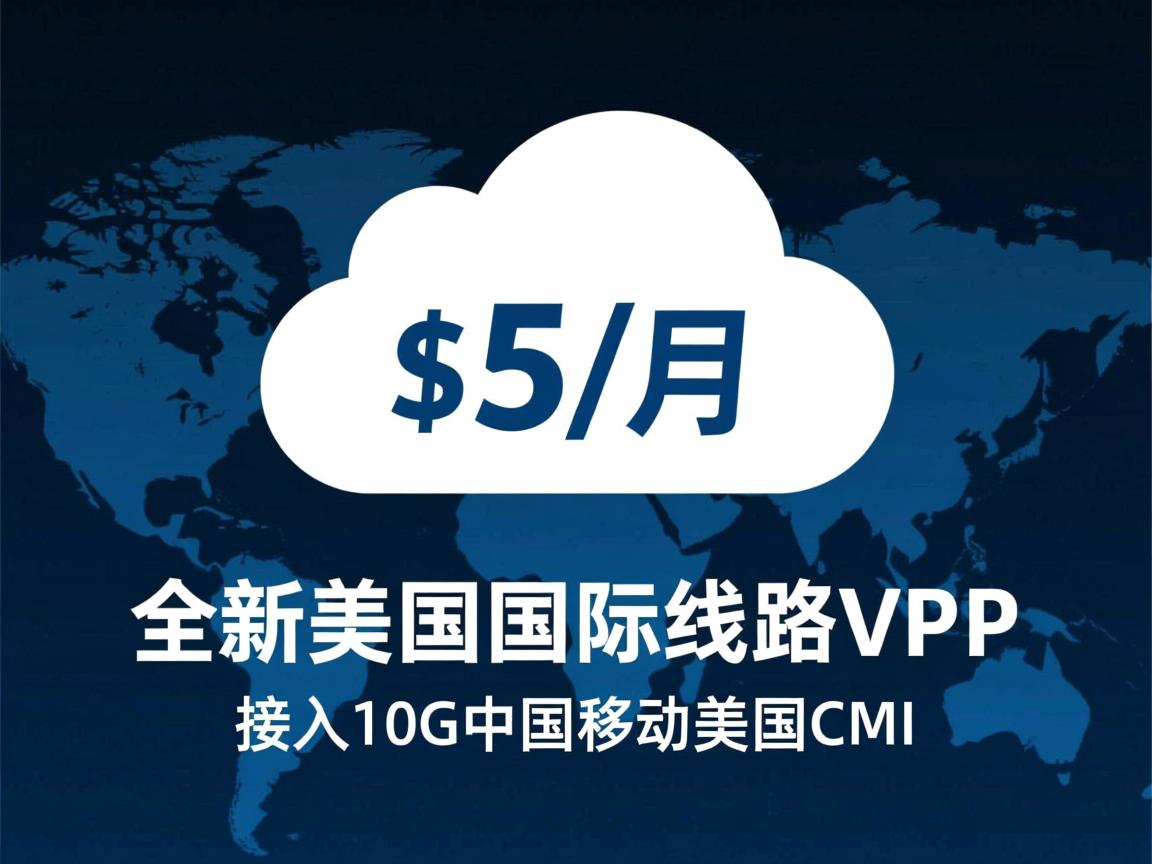 gigsgigscloud：$5/月，全新美国国际线路VPS，接入10G中国移动美国CMI  第2张
