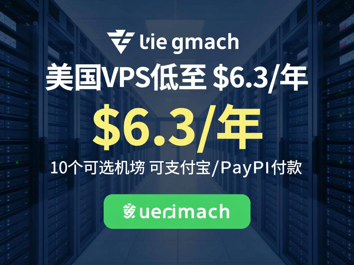 virmach：美国vps低至$6.3/年，10个可选机房，可支付宝/PayPal付款