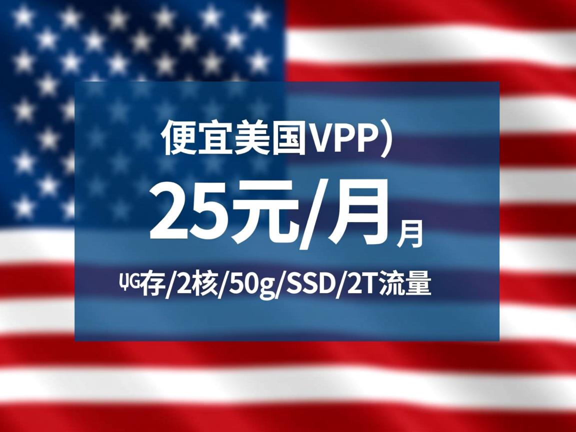 gfrack：便宜美国VPS，25元/月，4G内存/2核/50gSSD/2T流量  第3张