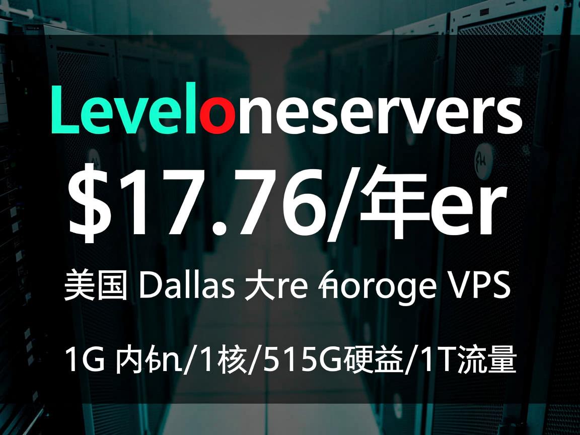 leveloneservers：$17.76/年，美国达拉斯大硬盘存储VPS，1G内存/1核/512G硬盘/1T流量