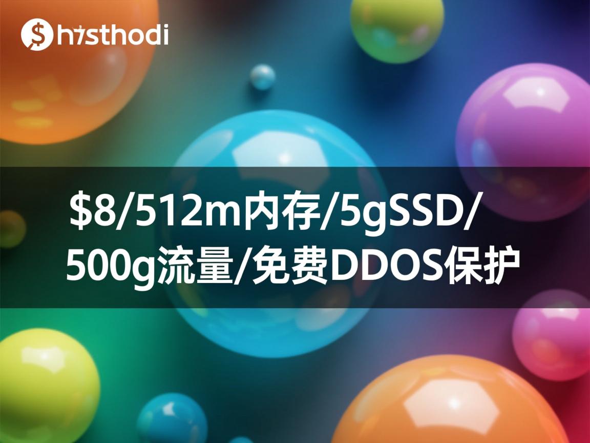 fractionhost-$8/512m内存/5gSSD/500g流量/免费DDOS保护 第3张 fractionhost-$8/512m内存/5gSSD/500g流量/免费DDOS保护 第3张