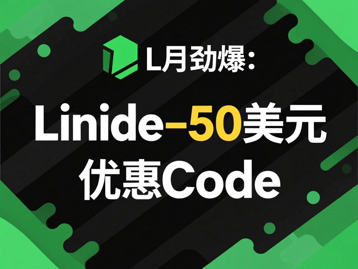 7月劲爆:Linode-50美元优惠码 第2张 7月劲爆:Linode-50美元优惠码 第2张