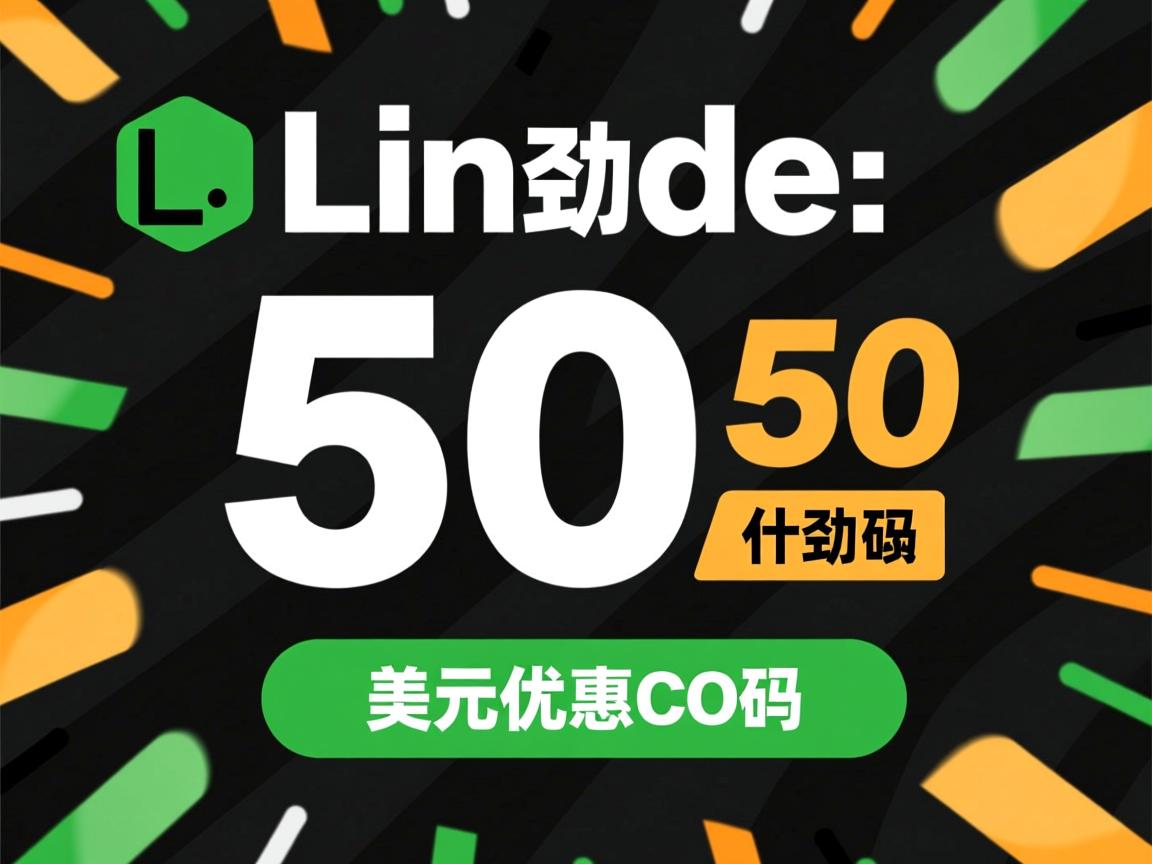 7月劲爆:Linode-50美元优惠码 第3张 7月劲爆:Linode-50美元优惠码 第3张