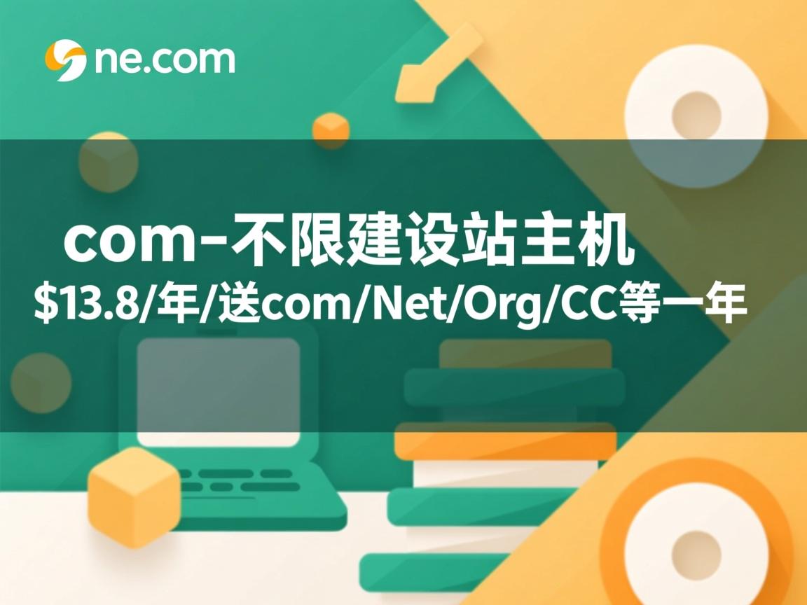 one.com-不限建站主机/$13.8/年/送com/Net/Org/CC等一年 第3张 one.com-不限建站主机/$13.8/年/送com/Net/Org/CC等一年 第3张