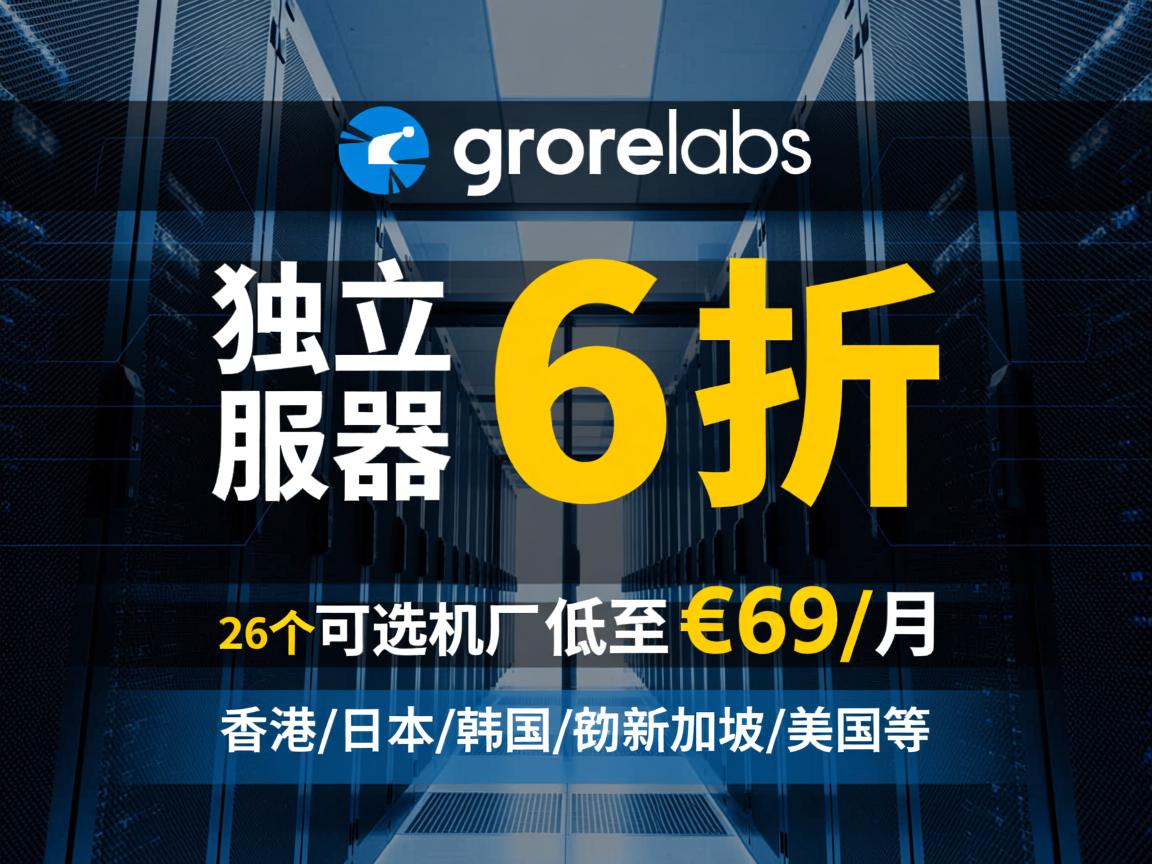 gcorelabs：独立服务器6折优惠，26个可选机房，低至€69/月，香港/日本/韩国/新加坡/美国等  第2张