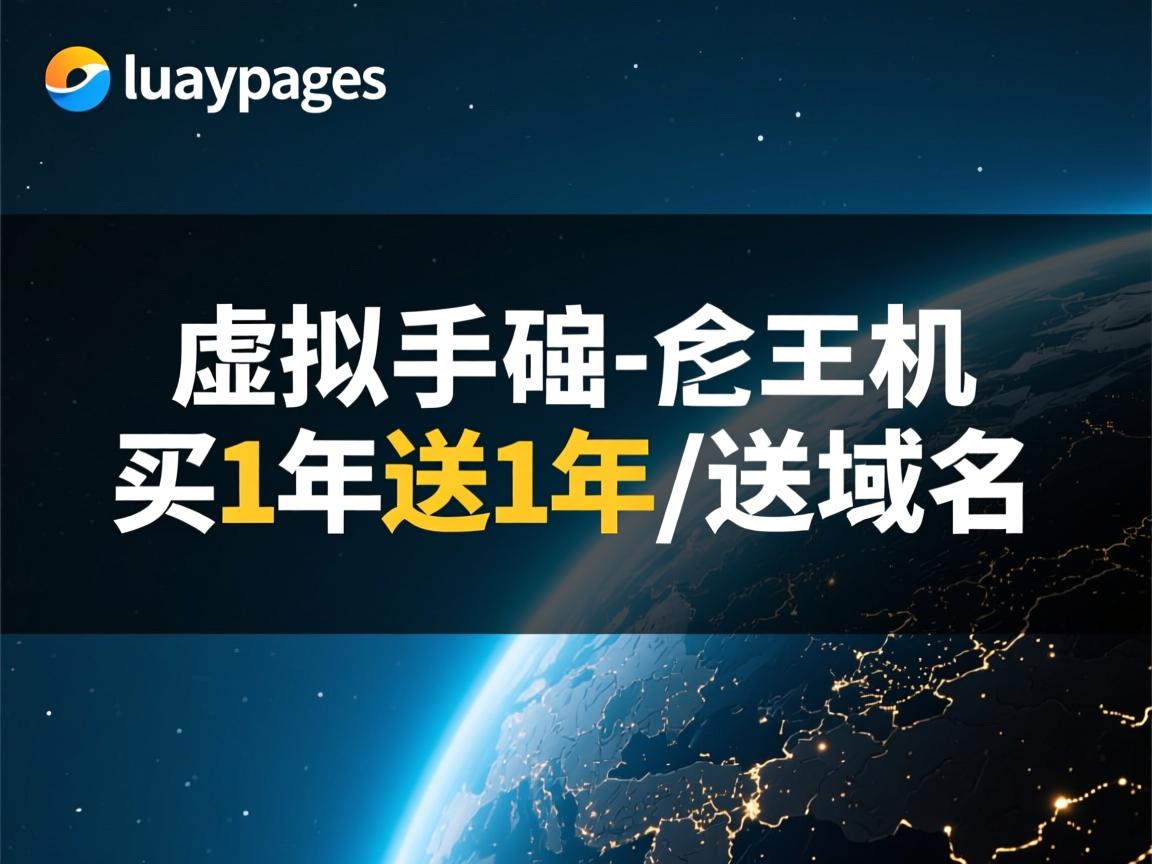 推荐:lunarpages-虚拟主机买1年送1年/送域名  第2张