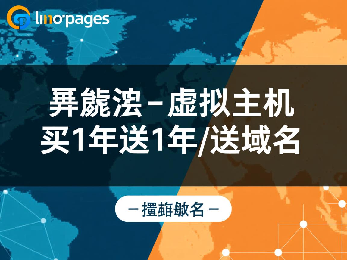 推荐:lunarpages-虚拟主机买1年送1年/送域名  第3张