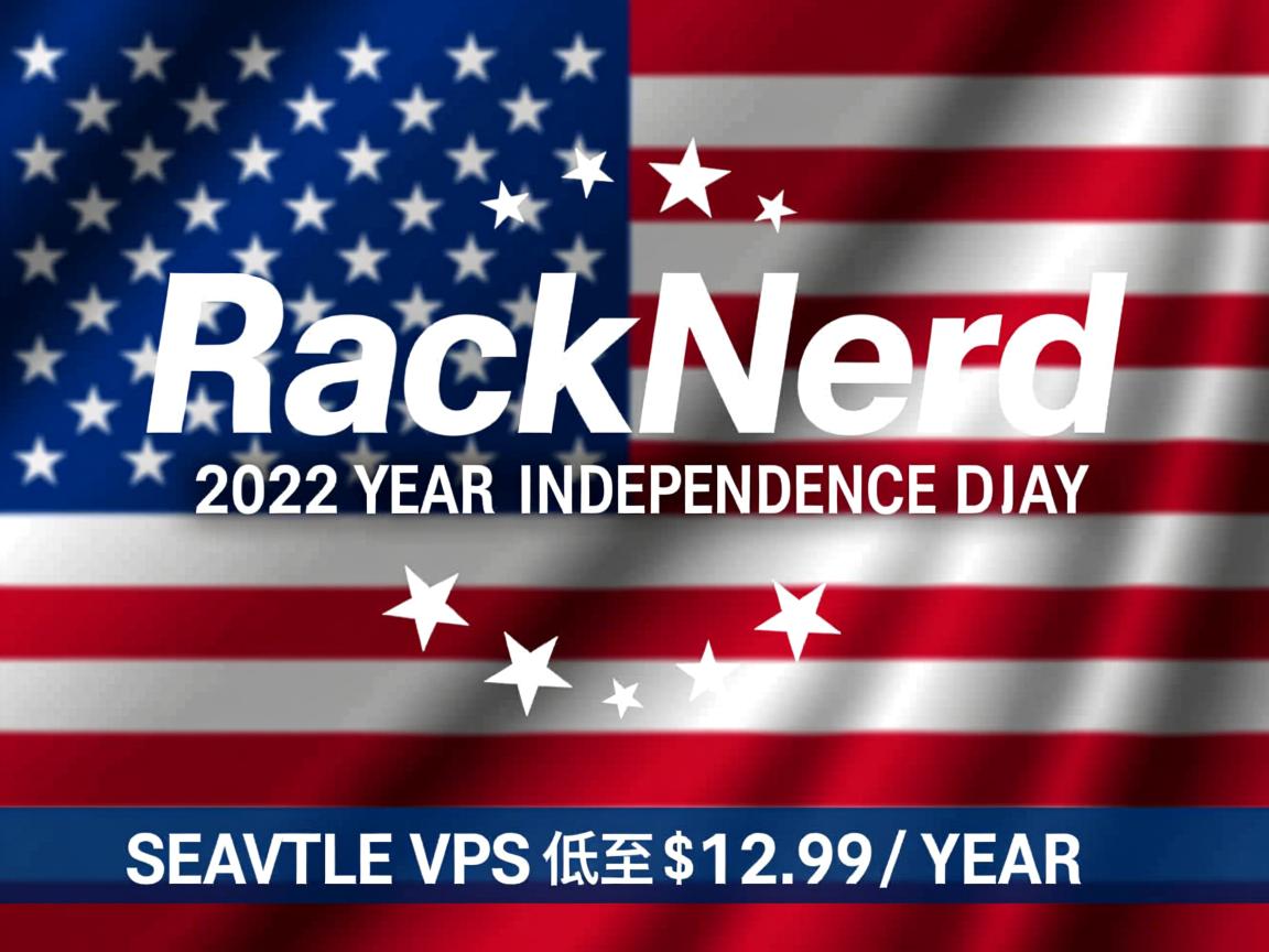 RackNerd：2022年美国独立日活动，西雅图VPS低至$12.99/年  第2张
