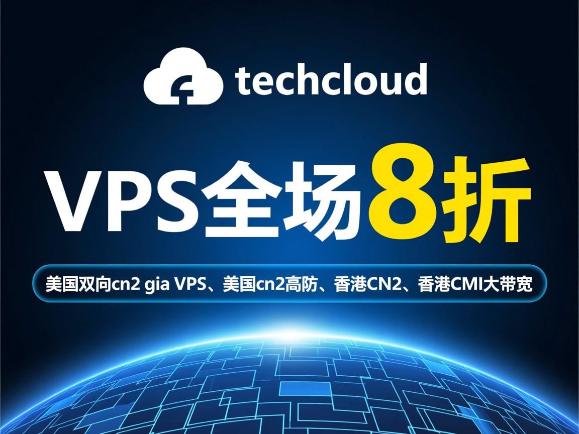 onetechcloud：VPS全场8折优惠，美国双向cn2 gia vps、美国cn2高防、香港CN2、香港CMI大带宽  第3张