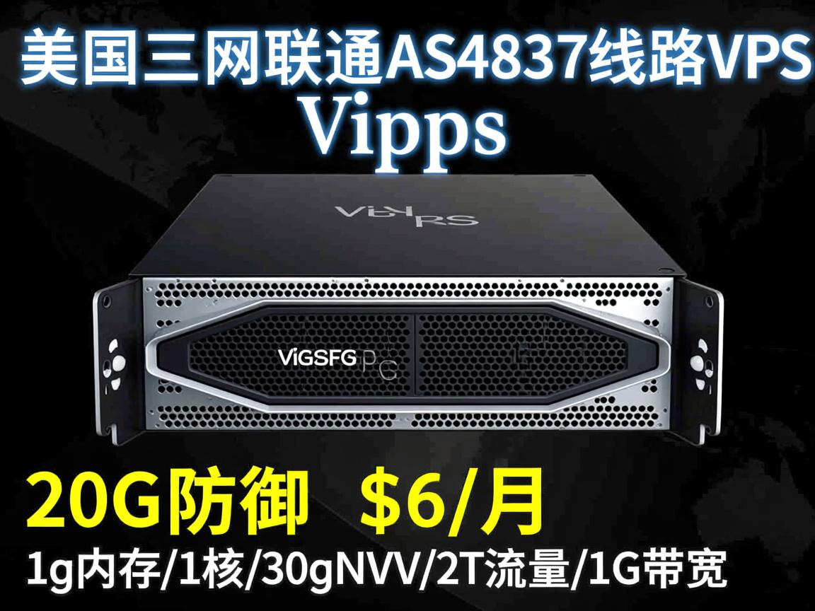 cmivps：美国三网联通AS4837线路VPS，带20G防御，$6/月，1g内存/1核/30gNVMe/2T流量/1G带宽