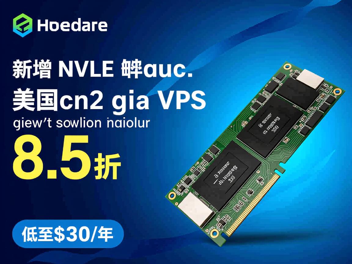 hostdare：新增NVMe硬盘的美国cn2 gia VPS，8.5折优惠中，低至$30/年