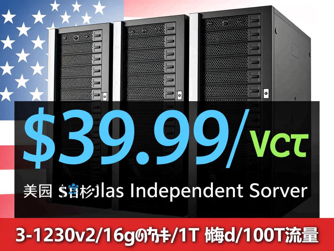 hostnoc：美国洛杉矶独立服务器低至$39.99/月，e3-1230v2/16g内存/1T硬盘/100T流量  第2张