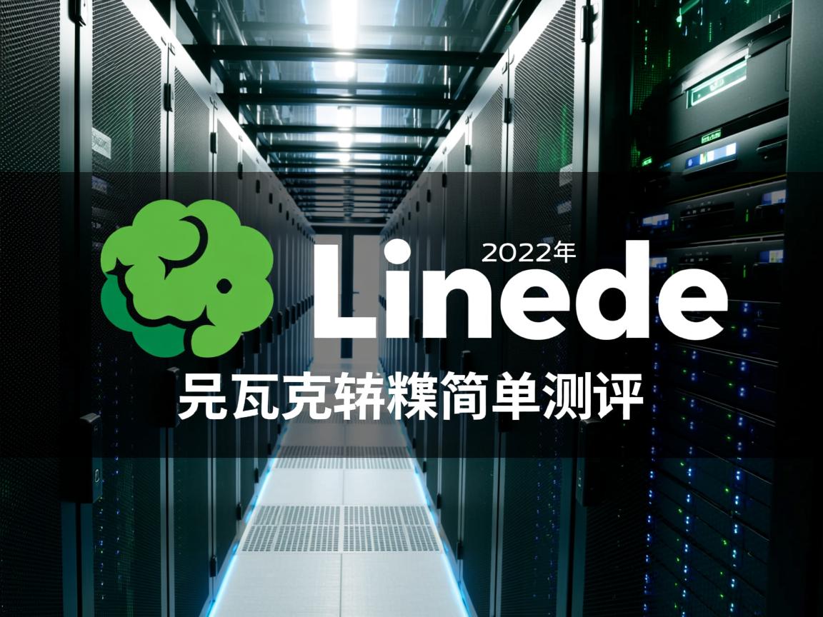 Linode怎么样？[2022年]Linode纽瓦克机房简单测评  第3张