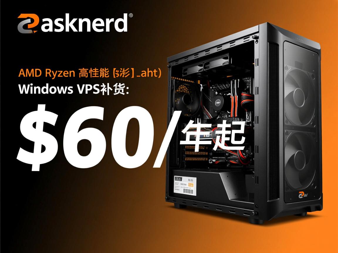 racknerd：美国洛杉矶AMD Ryzen高性能(中/英文)windows vps补货，$60/年起