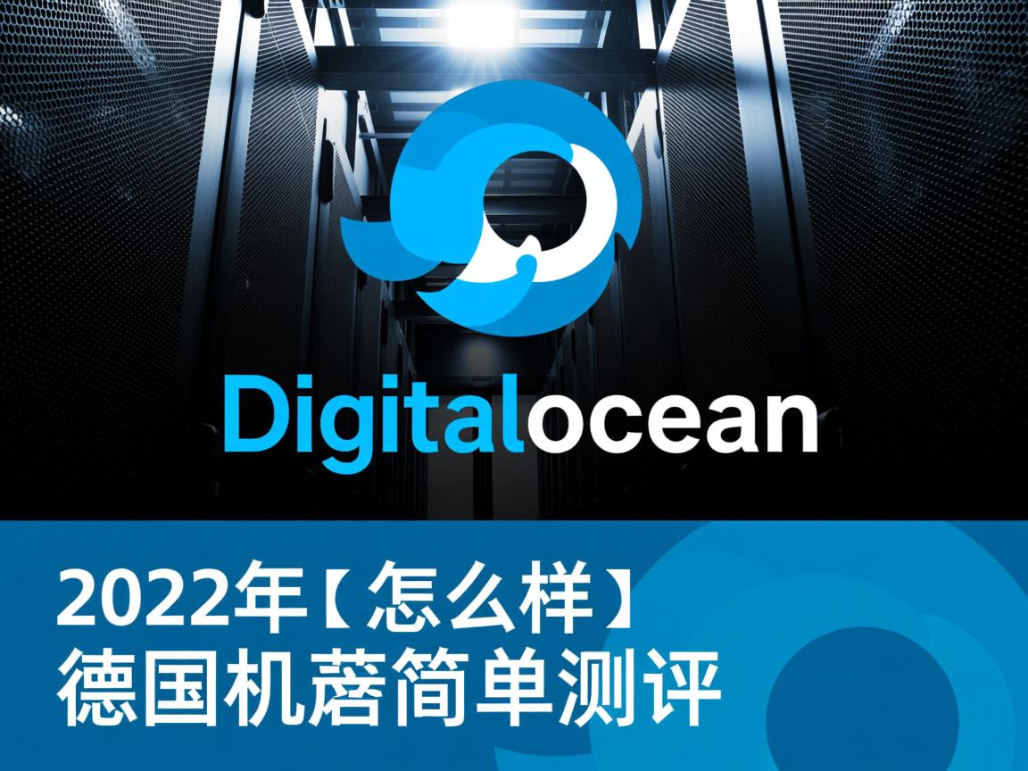digitalocean怎么样？[2022年]Digitalocean德国机房简单测评  第2张