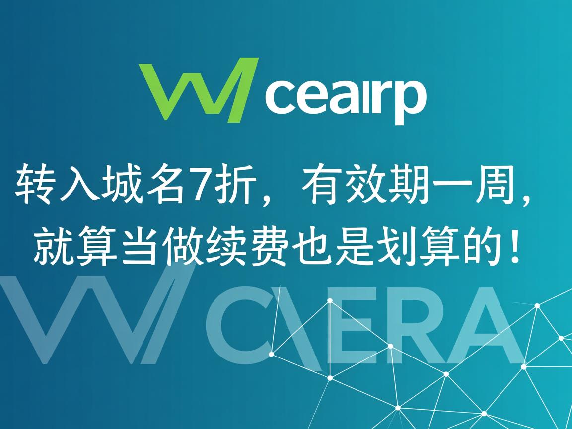 namecheap：转入域名7折，有效期一周，就算当做续费也是划算的！